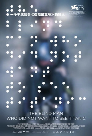一个不愿观看《泰坦尼克号》的盲人 Sokea mies, joka ei halunnut nähdä Titanicia