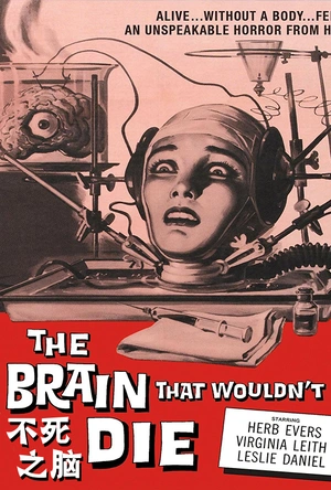 不死之脑 The Brain That Wouldn't Die