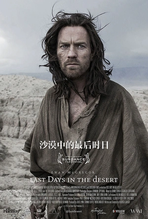沙漠中的最后时日 Last Days In The Desert