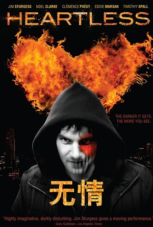 无情 Heartless