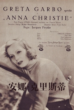 安娜·克里斯蒂 Anna Christie