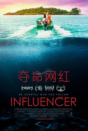 夺命网红 Influencer