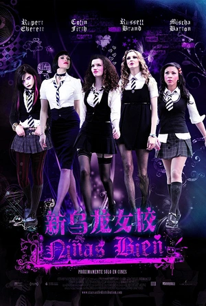 新乌龙女校 St. Trinian's