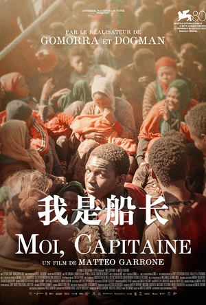 我是船长 Io capitano