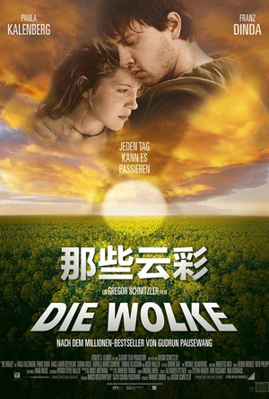 那些云彩 Die Wolke