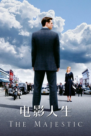 电影人生 The Majestic
