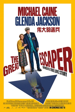 伟大的逃兵 The Great Escaper