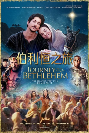 伯利恒之旅 Journey to Bethlehem